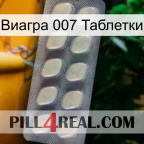 Виагра 007 Таблетки 08